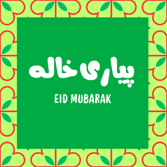 Eid Card - Pyaari Khala