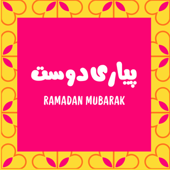 Ramadan Card - Pyaari Dost