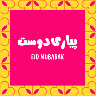 Eid Card - Pyaari Dost