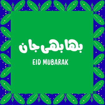 Eid Card - Bhabhi Jaan
