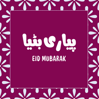 Eid Card - Pyaari Bitya