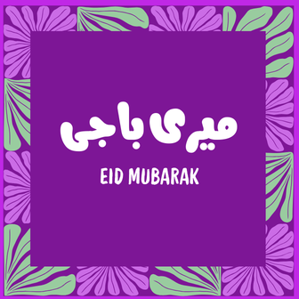 Eid Card - Meri Baaji
