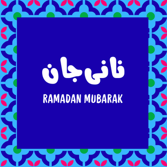 Nani Jaan - Greeting Card