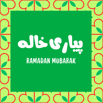 Pyaari Khala - Greeting Card