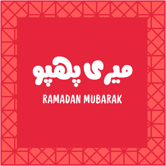 Ramadan Card - Meri Phuppo